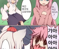환상향에 간 봇치. 만화