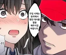 "구입시에는 원작에 나온 대사를 말해주시기 바랍니다"