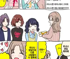 [@] 야하절.manhwa