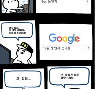 19금 동인지 manhwa