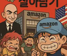 솔직히 2020년대에 있어야하는 만화