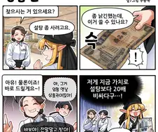 조선엘프)상품권 .manwha