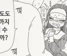 주여, 용서해주십시오 .manwha