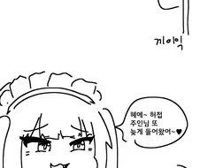 메스가키 메이드와 주인님.manga
