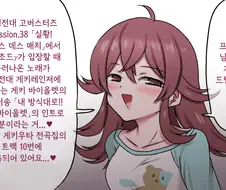 @) 프로듀서에게만 몰래 가르쳐주는 요망한 카호.manga