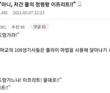 챗 GPT로 그린 레전드 무협썰 4컷 만화