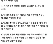 인간이 귀여운 생물인 이유