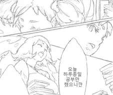 엄마가 때리는 만화.manwha