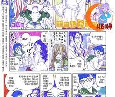 여동생 성교육하는 언니.manga