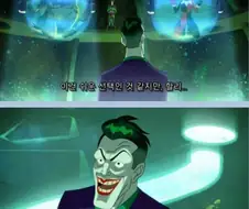 조커의 외길 사랑