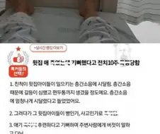 피해자나 가해자나 주변사람이나 하나도 정상인이 없다는 네판글.jpg
