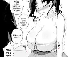 가슴 사이즈를 속인 지하 아이돌.manga