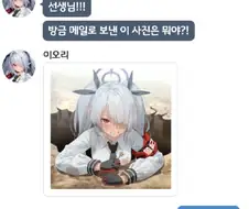 블루아카) 괴롭히면 재밌는