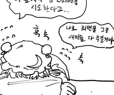 ㄸㅇㅈ 욕하는 만화