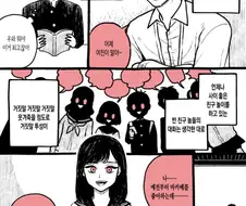 거짓말이야.Manga