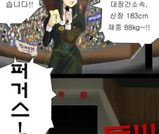 마비노기 클래식] 퍼거스가 대결하는 manga