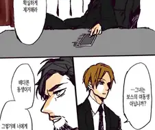보스의 여동생을 죽이는 만화