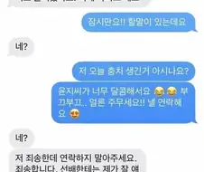 소개팅하고 충치가 생긴 소개팅남.jpg