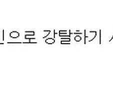 이세계의 침략을 막는 만화