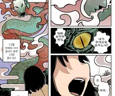 이무기가 용되려다 언니되는.manhwa