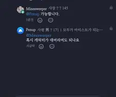 무리한 커미션 요구에 화난 작가
