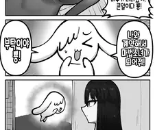마법소녀에 나이는 중요치 않아! manwha