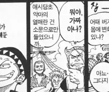 원피스) 설정오류인데 일단 말은 되는 장면