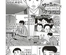 지하철치한한테 오나홀 취급당하는 사샤manga