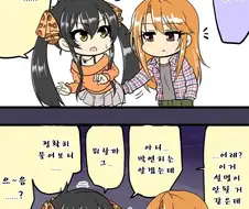 @) 백합에 대해 알아보는 하루와 리사 만화