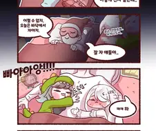 트릭컬)딸랑구들과 자는밤