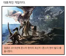 몬헌) 심각하게 몬알못인 평론가가 그린 만화