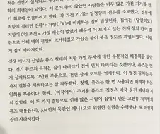 가정마다 전기가 들어오기 시작했을 때 많은 사람들이 물리학의 희생양이 되었다.