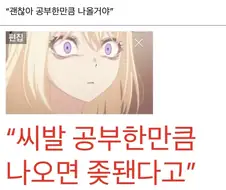 걱정하지마! 공부한 만큼 나올 거야!