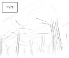 엘프와 드워프.manga 후편