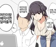 부담스럽게 들이대는 직장 상사 만화.manga
