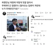 허영만 작가님한테 반말로 댓글단 국밥집 사장