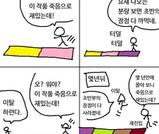 입덕 시기에 따른 작품의 인상.manwha
