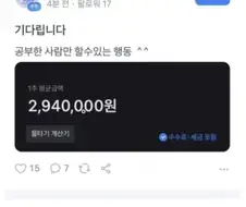 주식 공부한 사람만 할 수 있는 행동 ^^