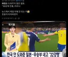 일본에게 큰 웃음 준 MBC 뉴스.JPG
