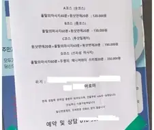 ㄹㅇ 노빠꾸라는 마사지샵 사장....JPG