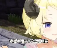 버튜버)울면서도 사나를 떠나보내기로 마음 먹은 와타메