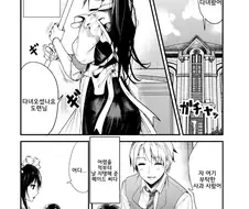 안드로이드 메이드.manwha