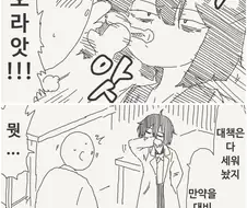 부탁받은 미약을 만들어 온 만화