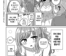 시골에 갔더니 알던 사람이 변해있었다.manhwa