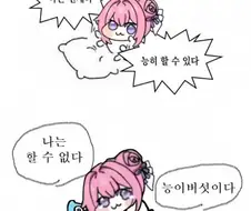 에너지 음료를 마신 도로롱