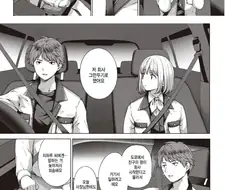 기업 사장딸.manhwa