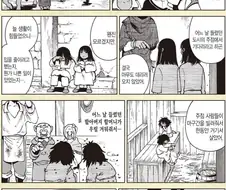 던전밥)작가가 뒤 이야기를 생략하되 암시하는 스타일임