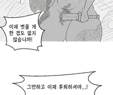 벗을수록 강해지는 성녀 .manwha