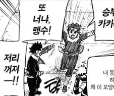 나루토)오비토 : 니 머리로 기억이나 하냐?