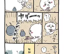 몬헌이 자국만화 콜라보퀘 접은 결과